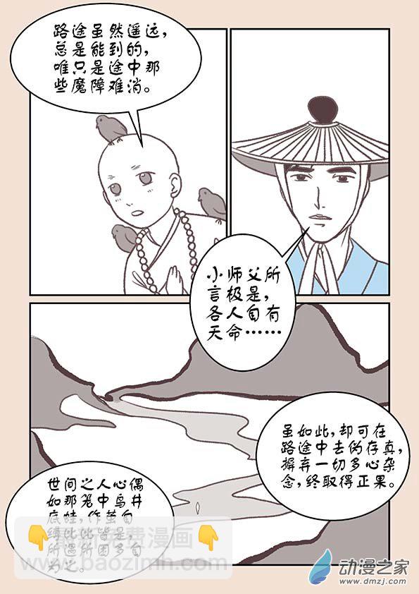 第十五章 阿赖耶3-第63话