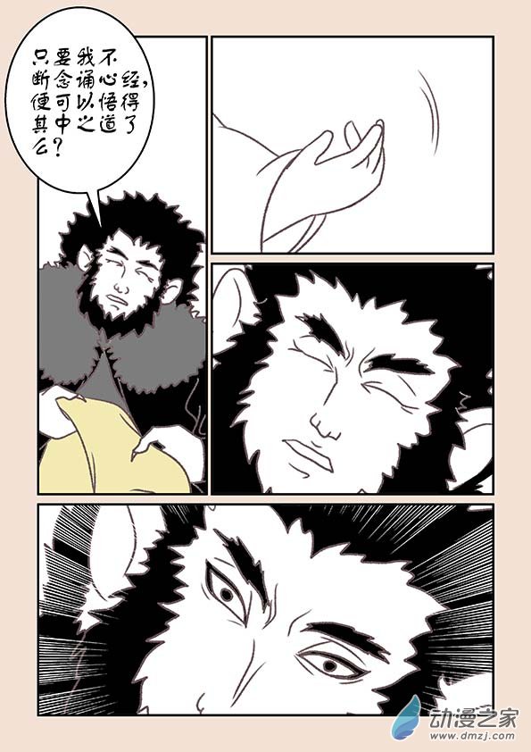 第十五章 阿赖耶3-第63话