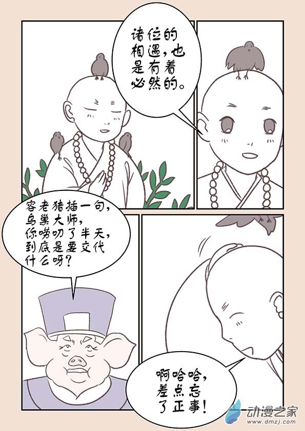 第十五章 阿赖耶37