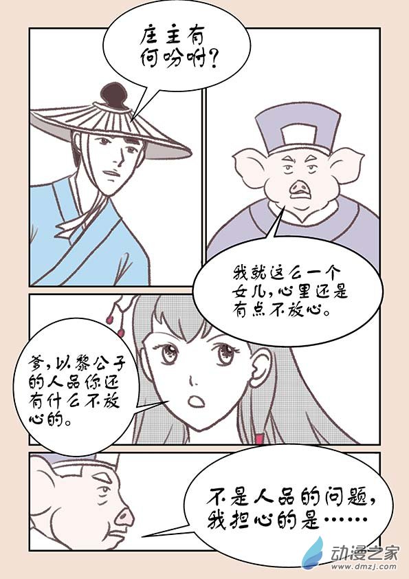 第十六章 妖魔道1-第65话