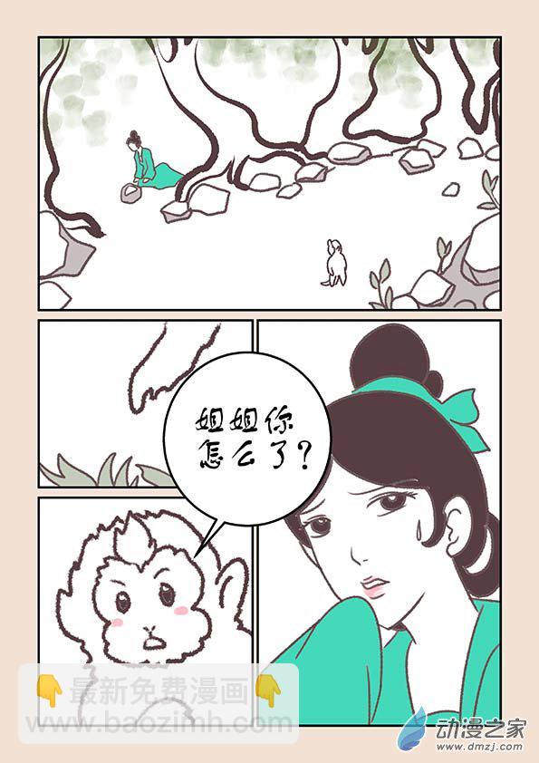 第十六章 妖魔道3-第67话