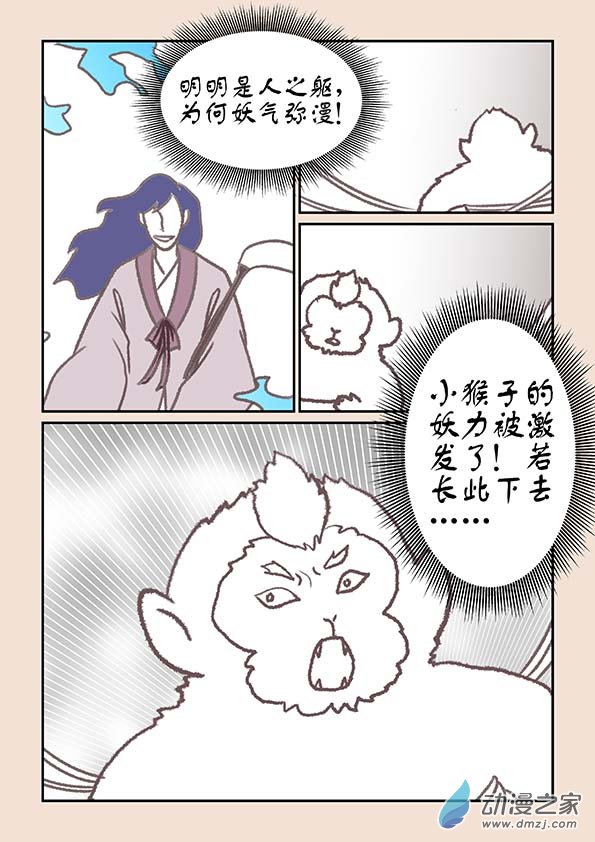 第十七章 大将军1-第69话