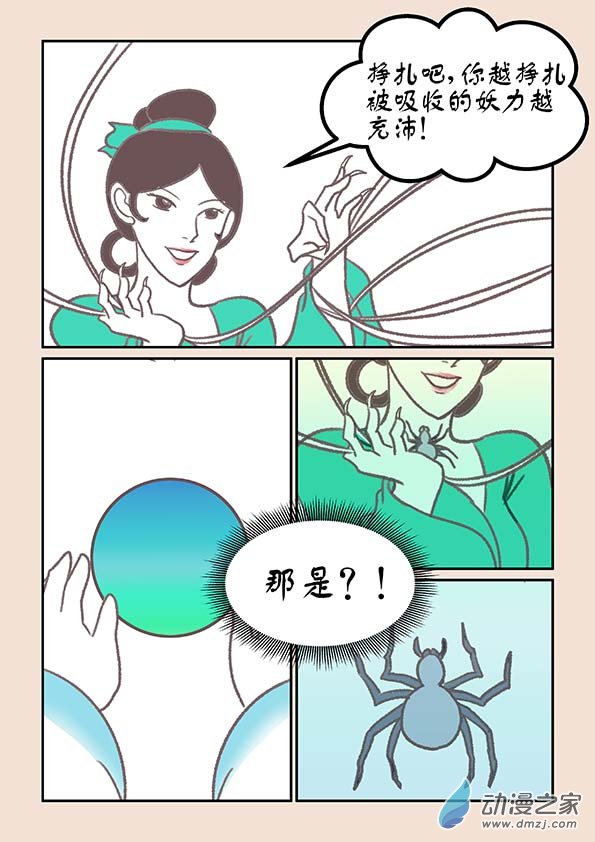 第十七章 大将军1-第69话