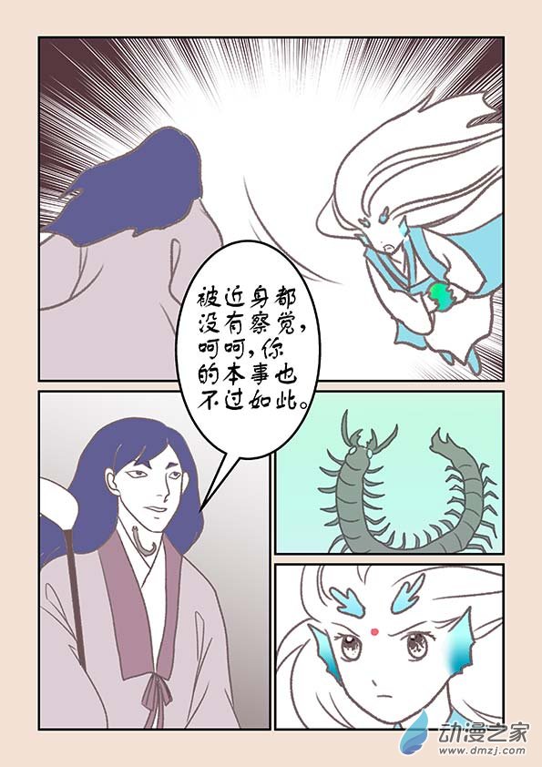 第十七章 大将军1-第69话