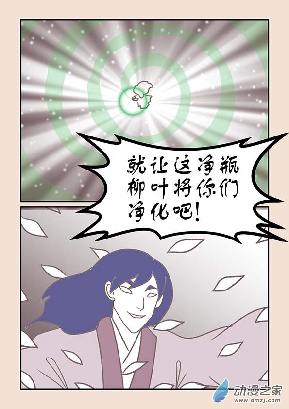 第十七章 大将军1-第69话