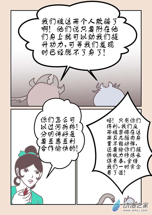 第十七章 大将军3-第71话