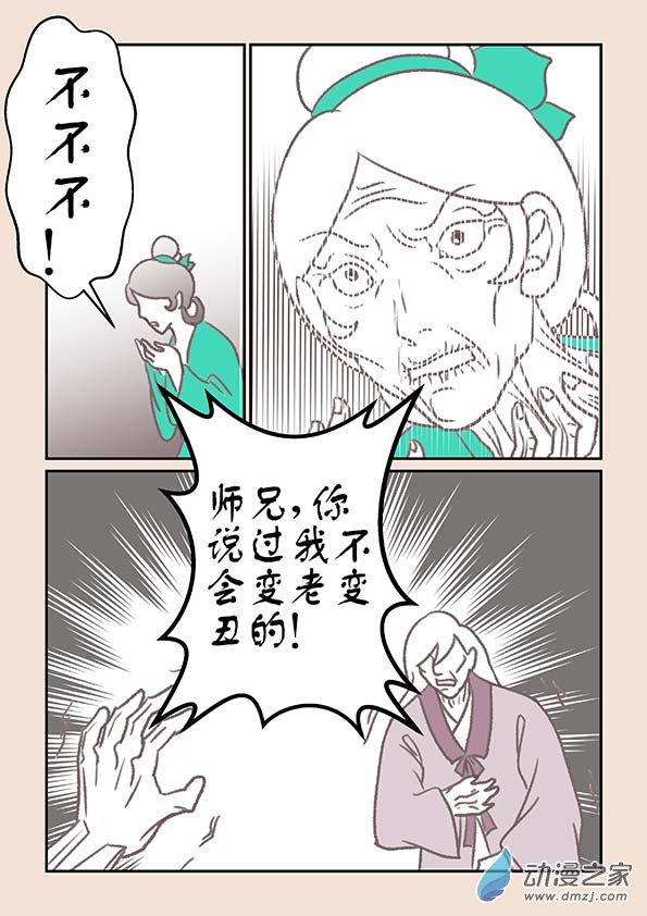 第十七章 大将军3-第71话