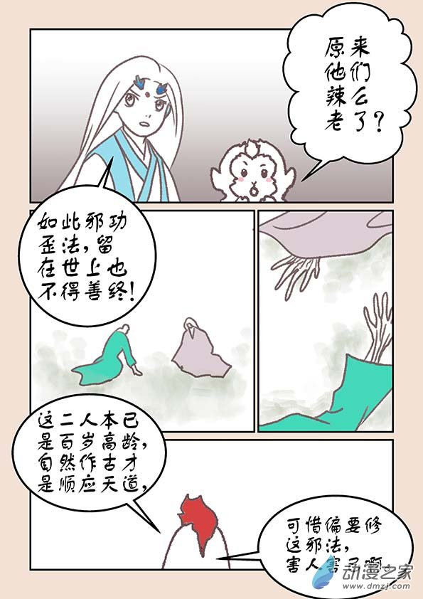 第十七章 大将军3-第71话