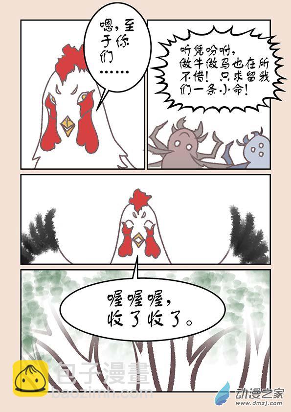 第十七章 大将军3-第71话