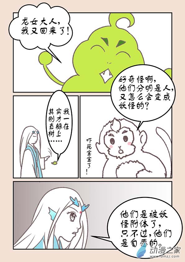 第十七章 大将军3-第71话