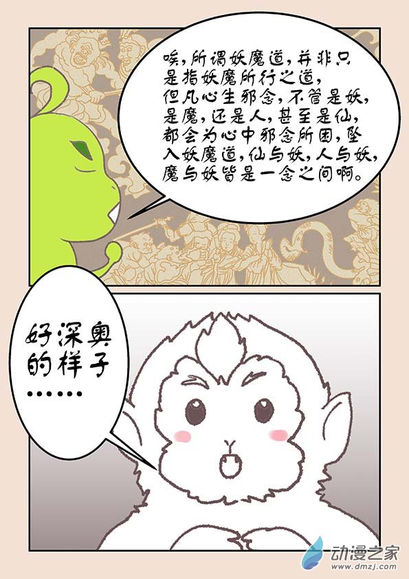 第十七章 大将军3-第71话