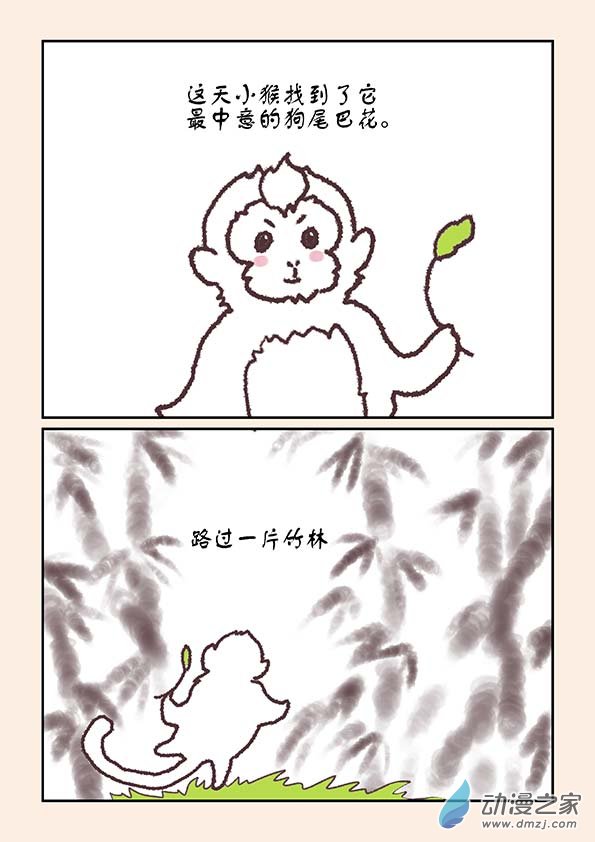 端午特别篇-第73话