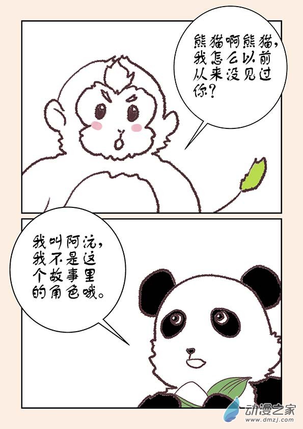 端午特别篇-第73话