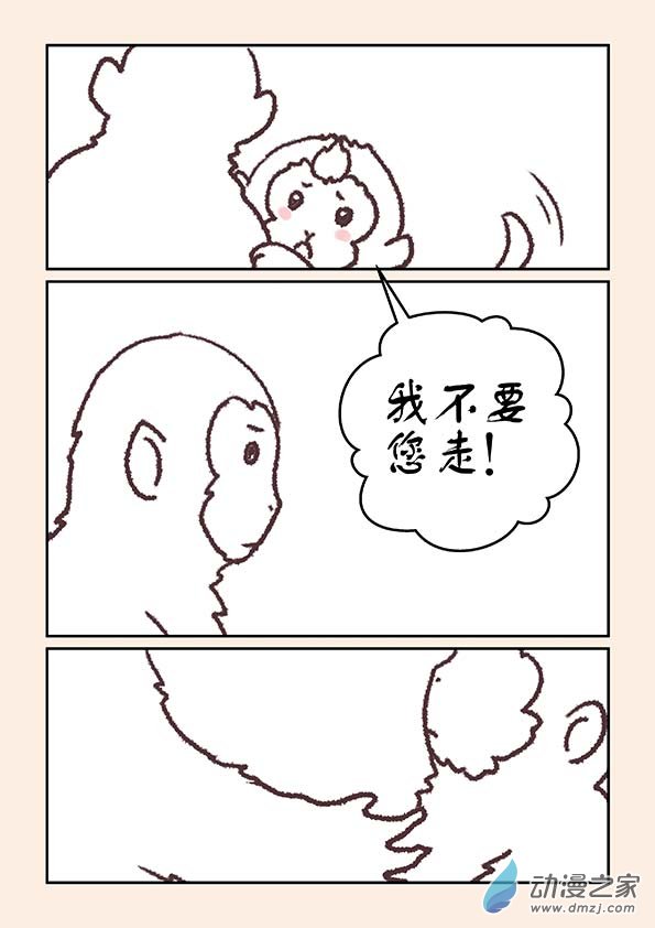 特别篇 三生石-第75话