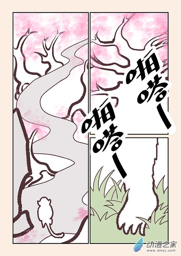 特别篇 三生石-第75话