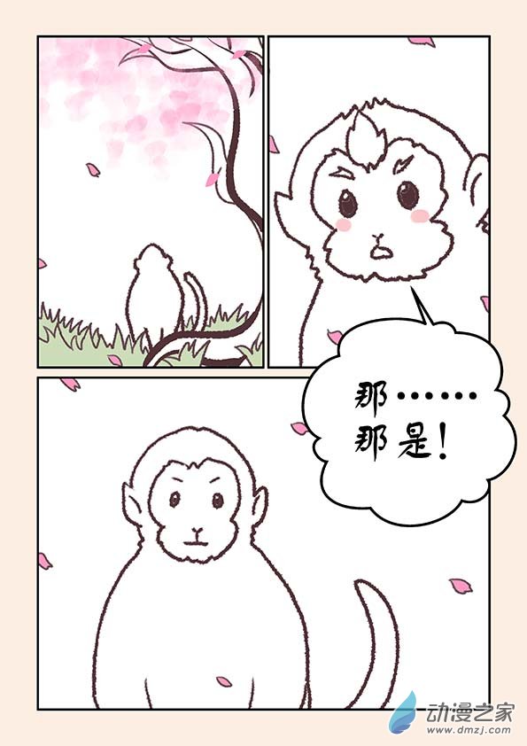 特别篇 三生石-第75话