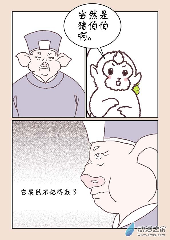 第十八章 意重逢2-第77话