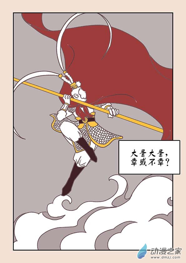 第十八章 意重逢2-第77话