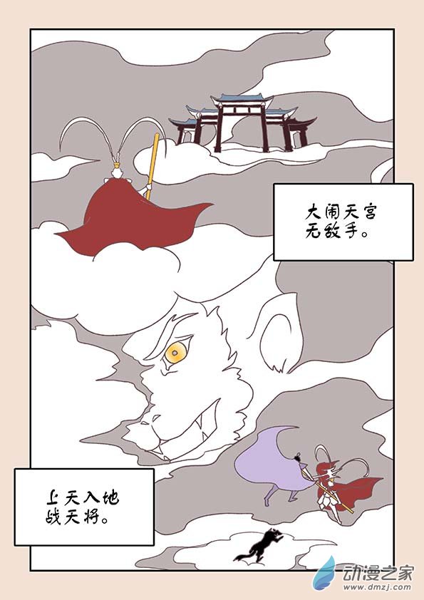 第十八章 意重逢2-第77话