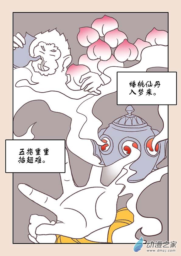 第十八章 意重逢2-第77话