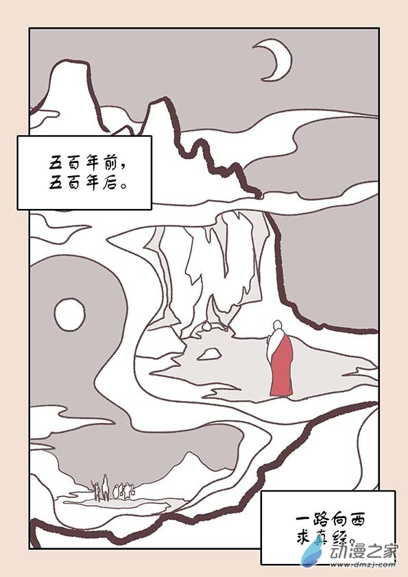 第十八章 意重逢2-第77话