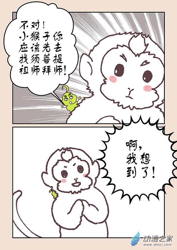 第十八章 意重逢4-第79话