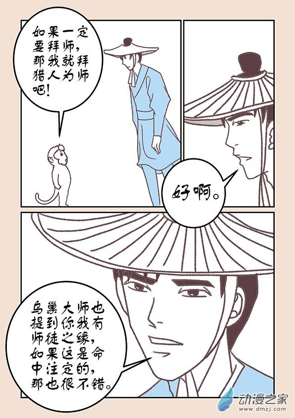 第十八章 意重逢4-第79话