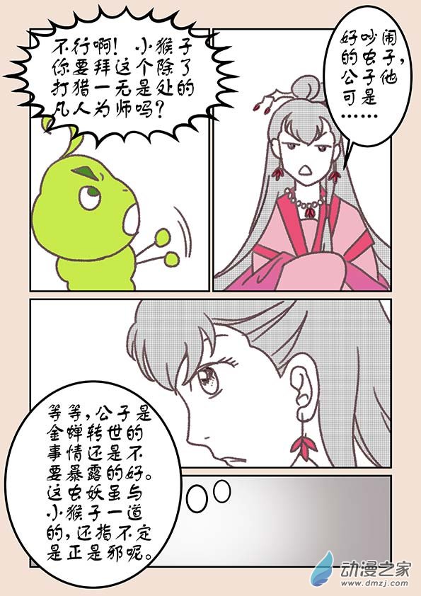 第十八章 意重逢4-第79话