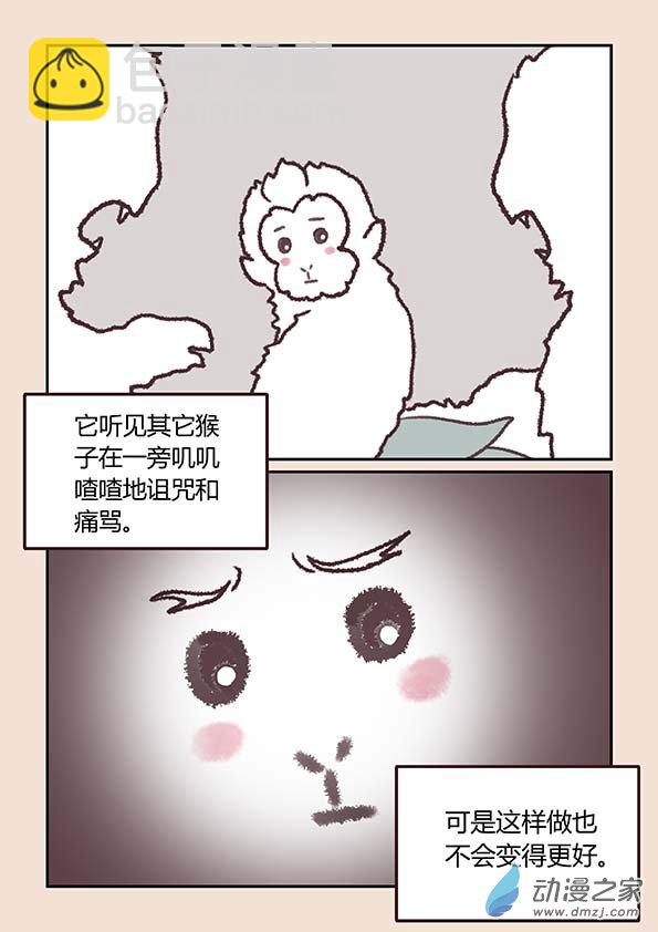 第二章 别离曲4-第9话