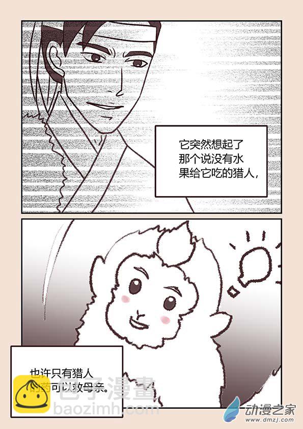 第二章 别离曲4-第9话