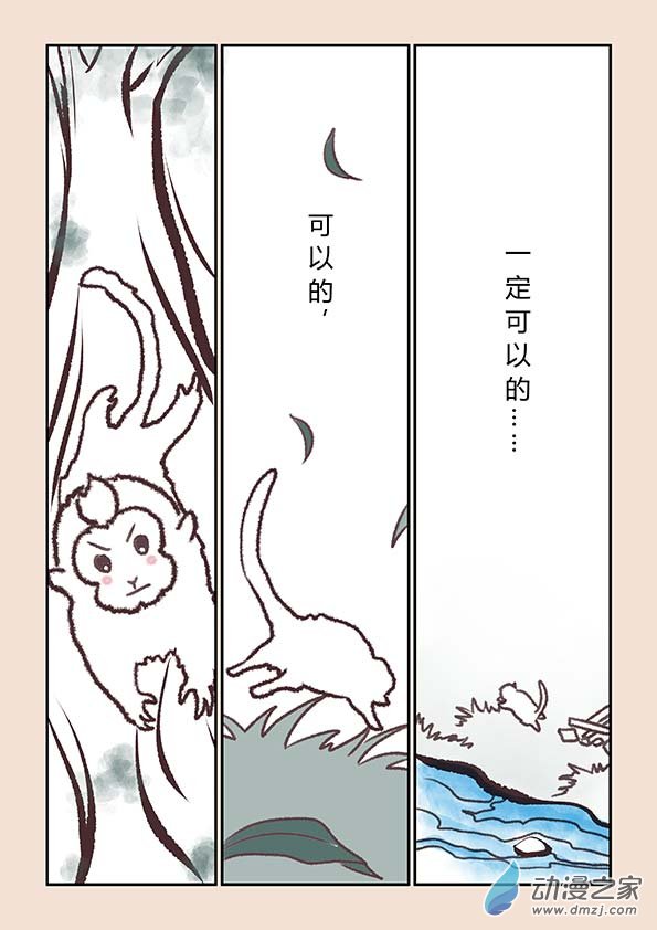 第二章 别离曲4-第9话