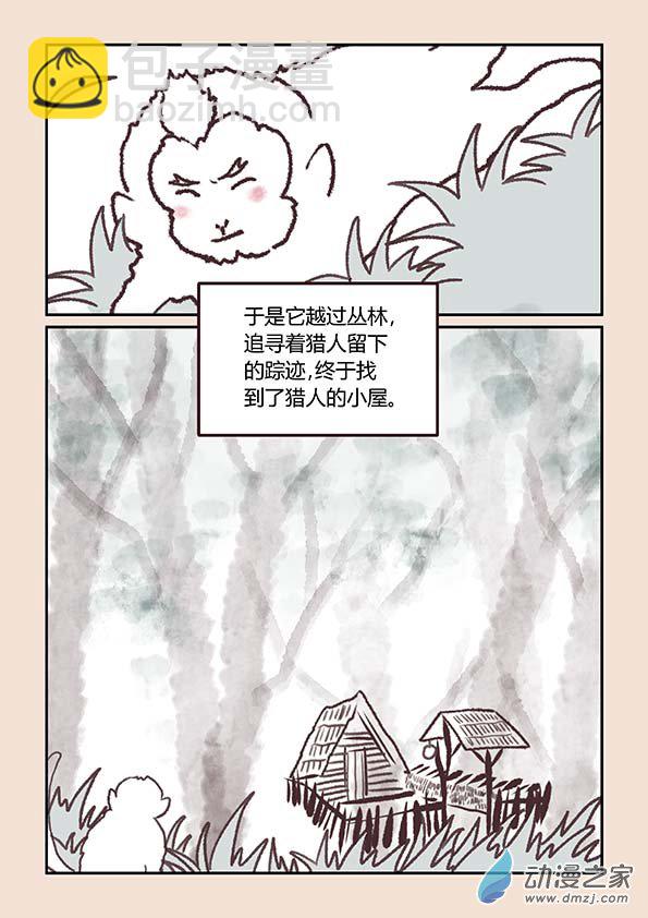 第二章 别离曲4-第9话