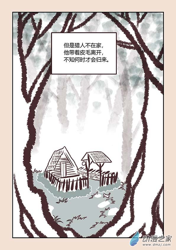 第二章 别离曲4-第9话