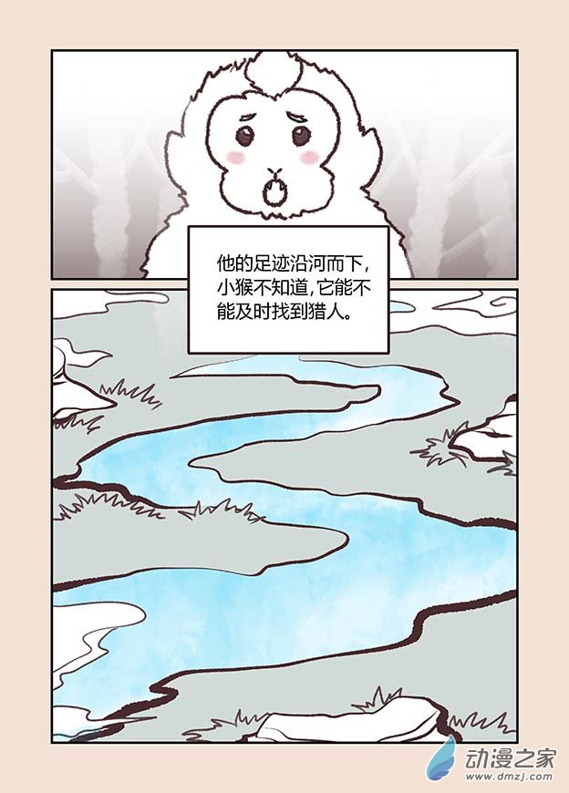 第二章 别离曲4-第9话