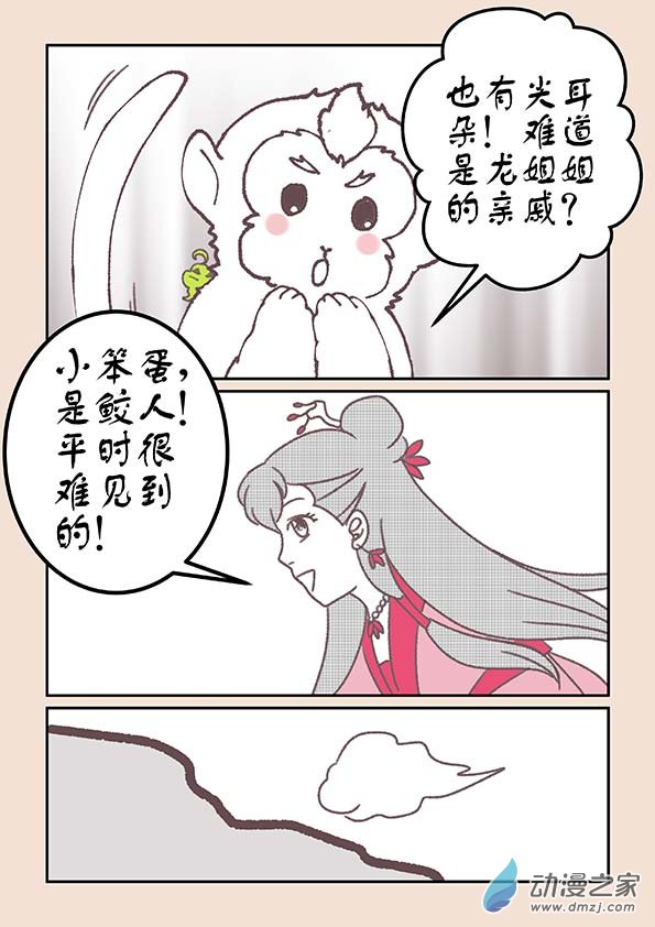 第十九章 弄潮儿2-第81话