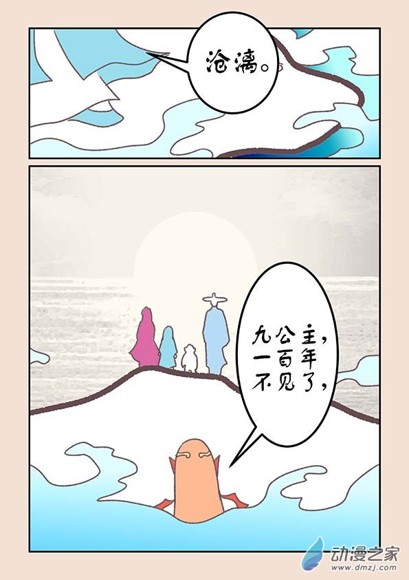 第十九章 弄潮儿2-第81话