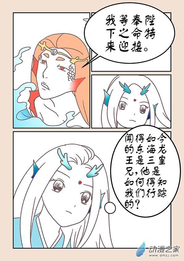 第十九章 弄潮儿2-第81话