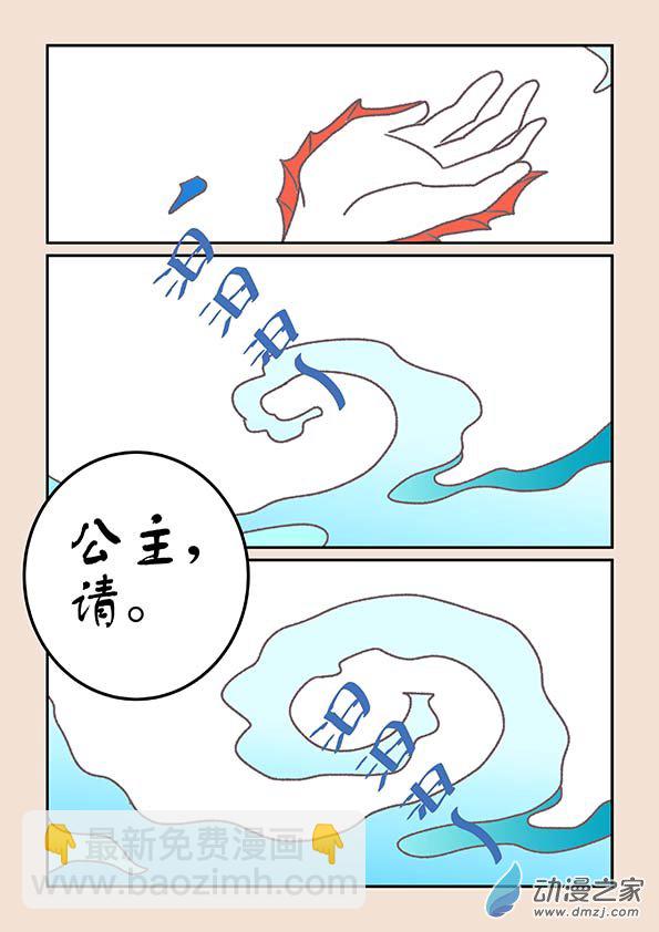 第十九章 弄潮儿2-第81话