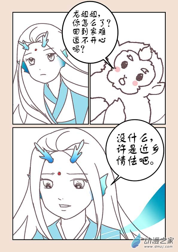 第十九章 弄潮儿4-第83话