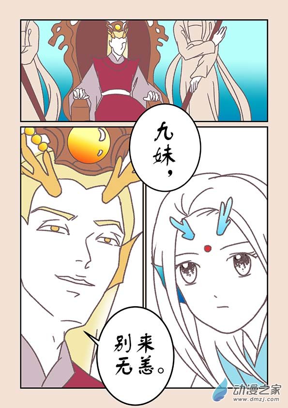 第十九章 弄潮儿4-第83话