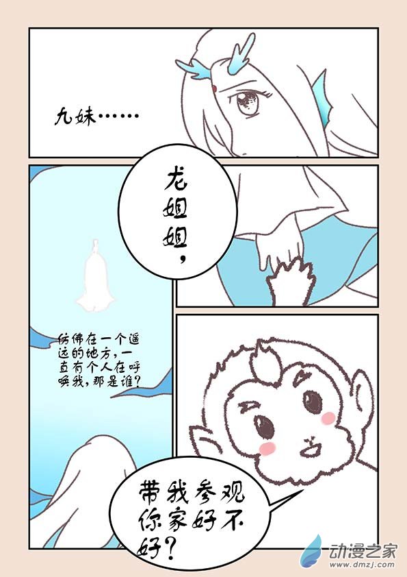 第十九章 弄潮儿4-第83话