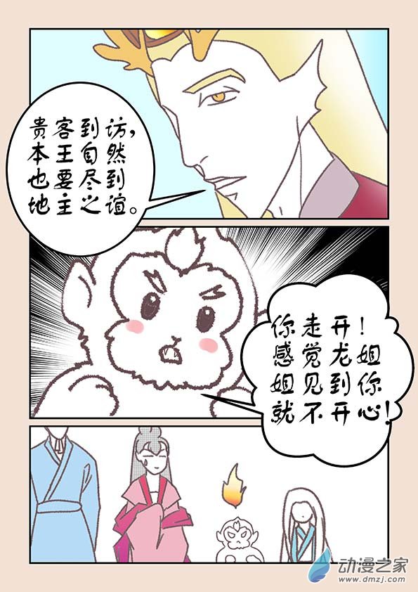 第十九章 弄潮儿4-第83话