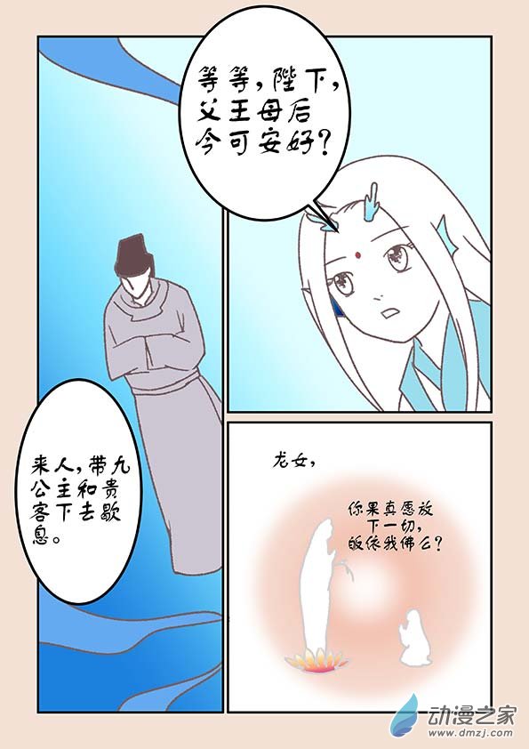 第十九章 弄潮儿4-第83话