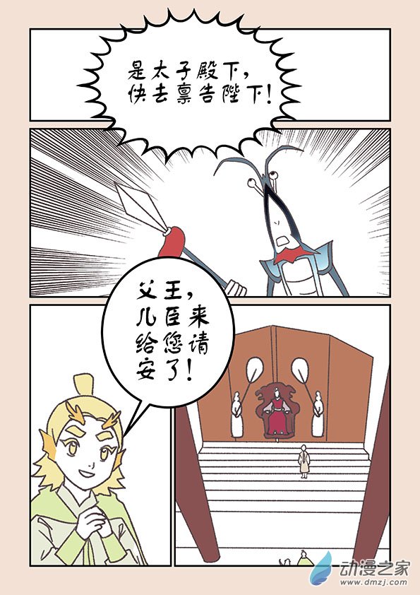 第二十一章 龙与犬2-第89话