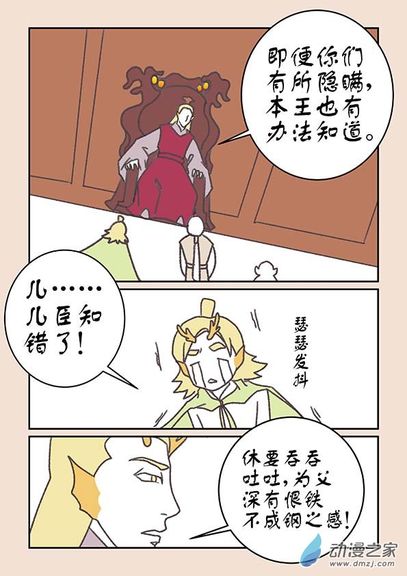 第二十一章 龙与犬4-第91话