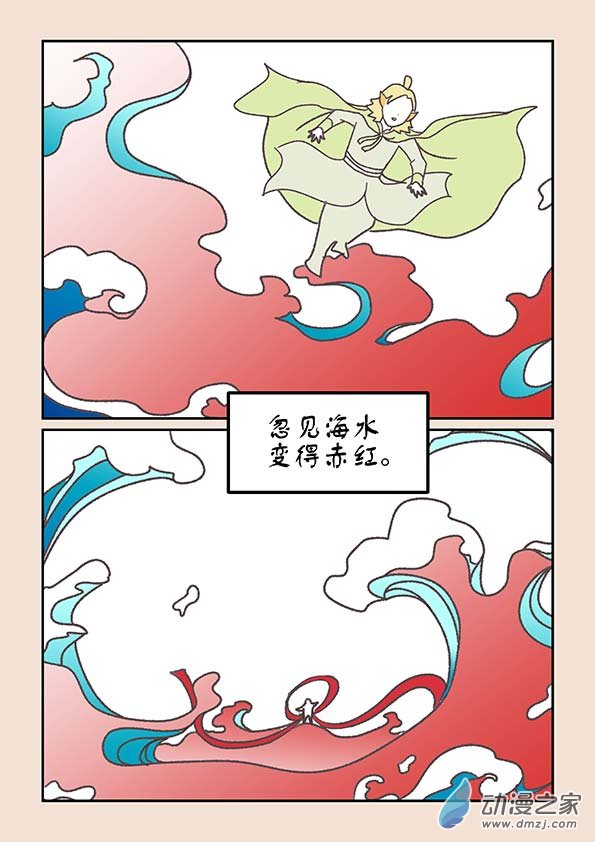 第二十一章 龙与犬4-第91话