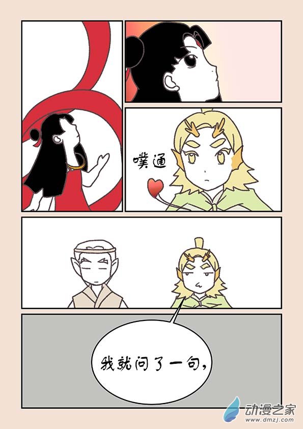 第二十一章 龙与犬4-第91话