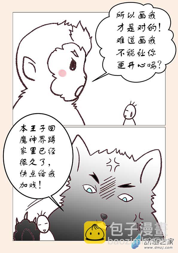 六一番外-第93话