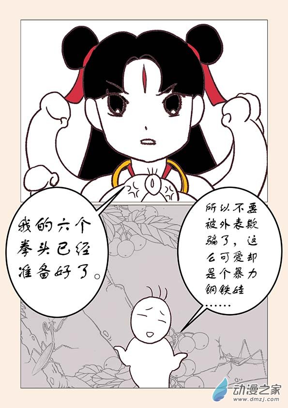 六一番外-第93话