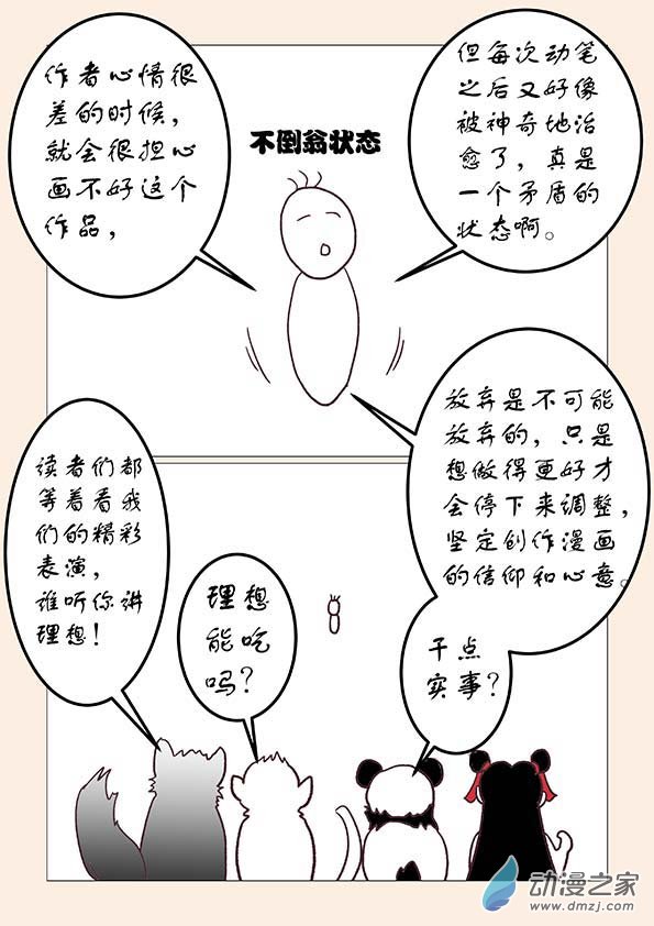 六一番外-第93话